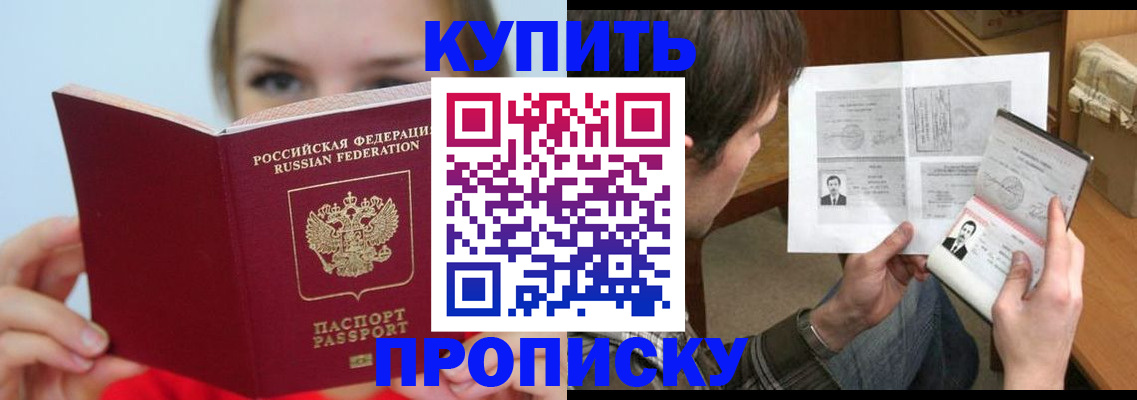 временная регистрация 2025 в Зеленокумске